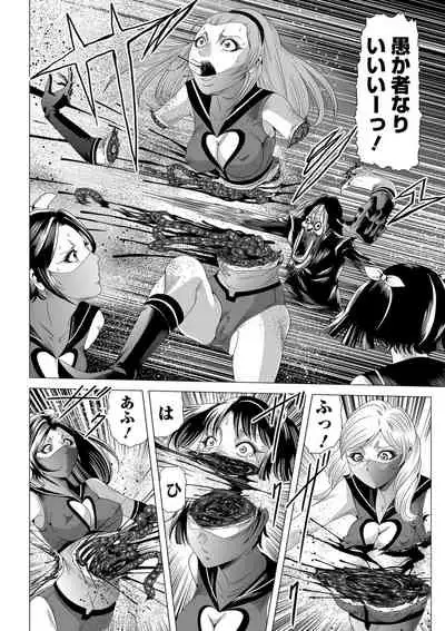 [Anthology] Ryona King Vol. 12 [Digital]