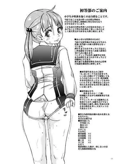 Shiri Waki Niku Odoru!