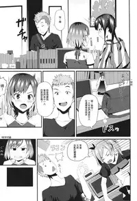 (C88) [Uozanoko (Siba)] Hametari Hameraretari (SHIROBAKO) [Chinese] [最愛路易絲澪漢化組]