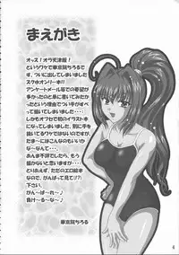 (CR35) [Kuroyuki (Kakyouin Chiroru)] Sukumizu de Ikou! (Kimi ga Nozomu Eien)