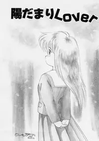 [Donkey] Powa Powa Nyan Nyan