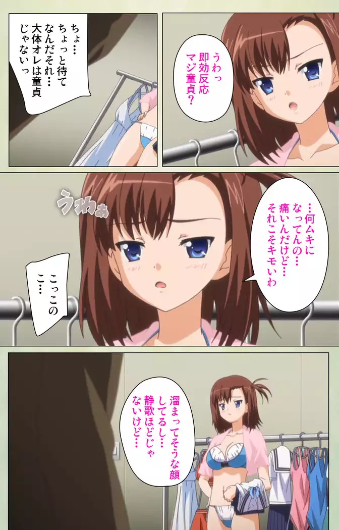 JK to inkou kyoushi 4 ~namaiki moderu shoujo-hen~ Kanzenban