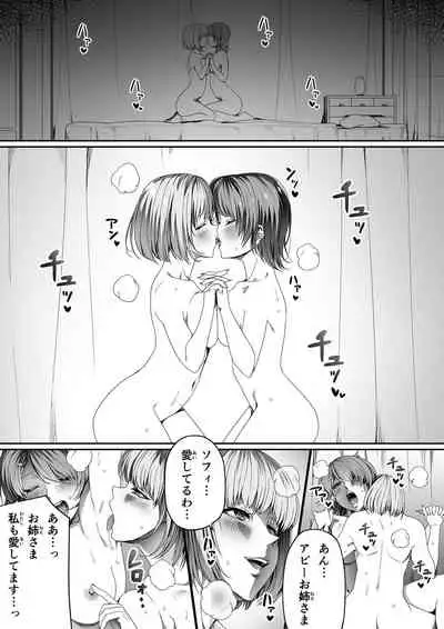 [Road=Road=] Chikara Aru Succubus wa Seiyoku o Mitashitai dake. 4