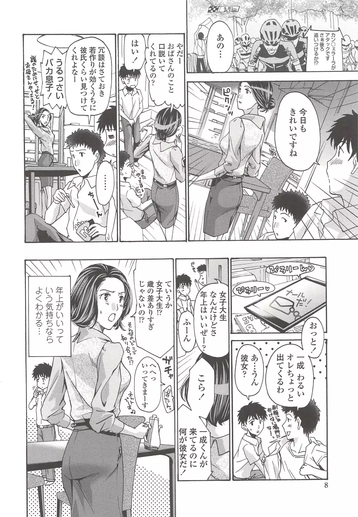 私とイイことしよ?