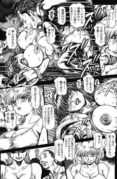 [Chataro] Nami SOS! 5 Girls - Before - Keiko 017-018 [JAP]