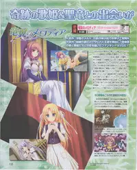 Dengeki Hime 2012-07