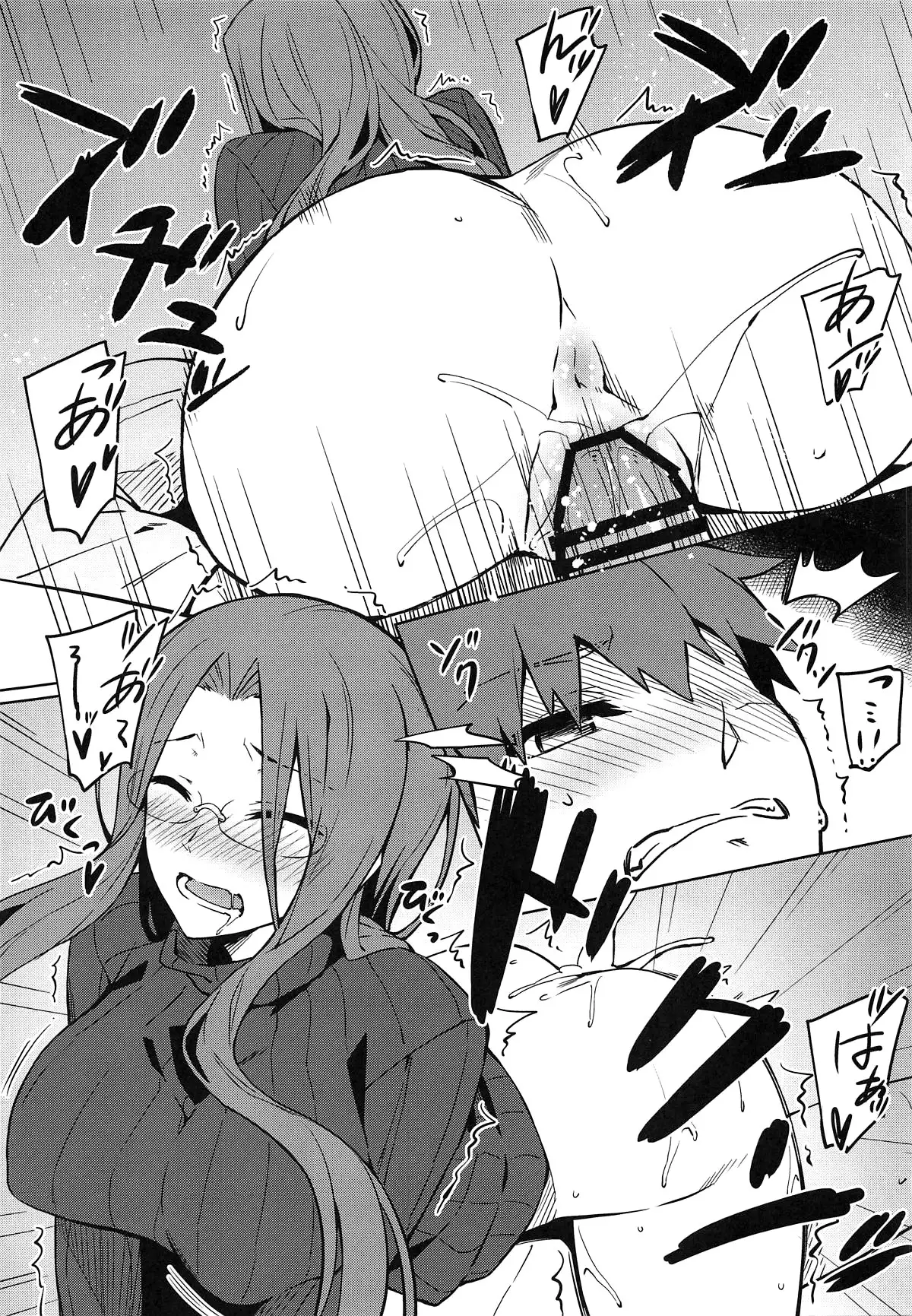 Rider-san to no Ichinichi.