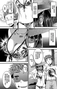 [Tatsu Tairagi] Nagisa Change (COMIC Shitsurakuten 2015-10) [Chinese] [無邪気漢化組]