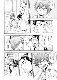 [CHIN-UP (Pocchi)] Kusuguri Plus (Hinomaru-Zumou) [Digital]