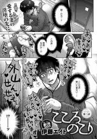 COMIC Anthurium 2018-09 [Digital]