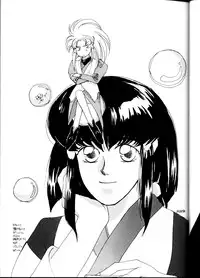 [B.B.C] Tenchi Muyou! Ryou-ou-ki Kaiteiben (Tenchi Muyou!)