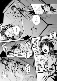 [Ryona's Station (YOSHITORA)] Brain Eater 3 [Digital]