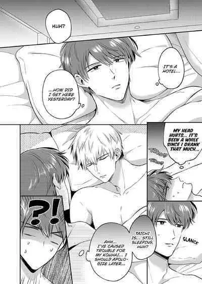 [SUMESHIYASAN] Office Worker's Love Hotel Guys' Night [English]