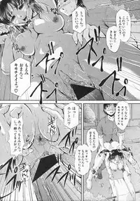 COMIC Shingeki 2006-08