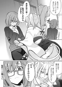 Namaiki! 2018-02 [Digital]