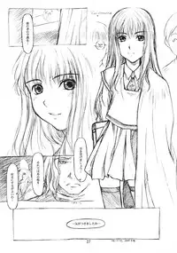 [Doujin Hoops!!] Mahou Tsukai v Haatan (Doujin Hoops Collaboration 2)