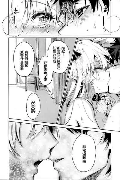 愛とか恋とか地獄とか