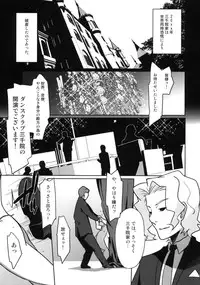 (C75) [Miyanchi (Miyagoe Yoshitsuki)] DANCE CLUB SANZENIN (Hayate no Gotoku!)