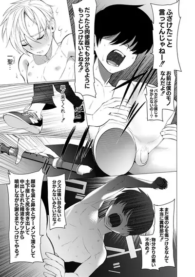 Yankee Ketsuman Ganbori Rape