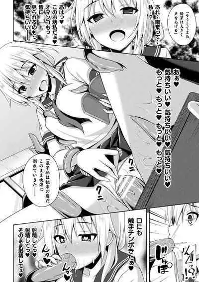 Kougyokutenki Glitter Stars