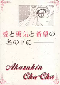 [Oosaka Gundan (Ugeppa)] Hime-chan no Ribbon (Akazukin Chacha)