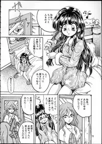 (C58) [Tenraiga (Amatsu Sae)] TENSIN-SYOUJO