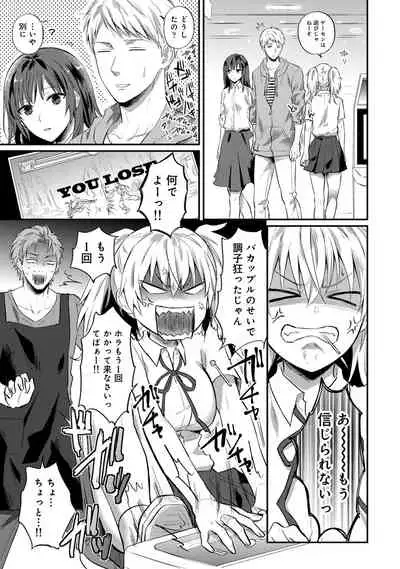[Koori] Zesshokukei Danshi, Seiyoku o Shiru Ch. 1-32