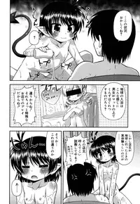 [Hino Hino] Chimatto Chaos Chikku