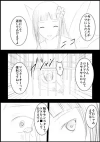 [Itsuki Hayashi no Mori] Asuna Kankin Shiiku (Sword Art Online)