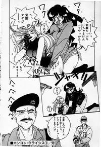 [Sano Takashi] Cheese Doll