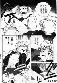 [Amano Youki] Momoiro Kakumei! [Chinese]