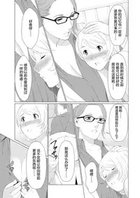 [Takasugi Kou] Shinmurou Kitan [Chinese] [鬼畜王汉化组]