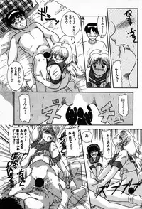 [Nakanoo Kei] Houkago Paradise