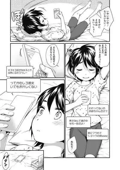 [Anthology] Little Girl Strike Vol. 12 [Digital]