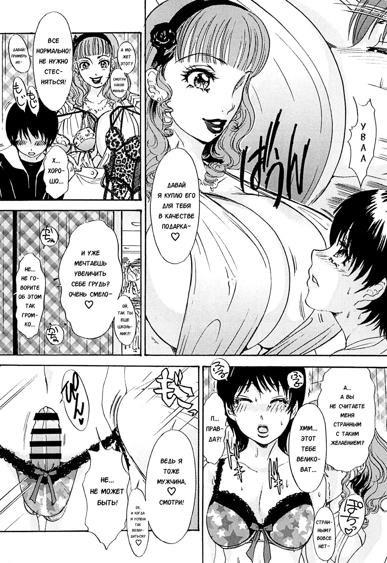 BEHAVIOUR+Vol. 2 ~Houkyou Jounen Monogatari Kouhen~