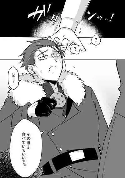 Chocolate o Tabesugita Danna-san no Hon