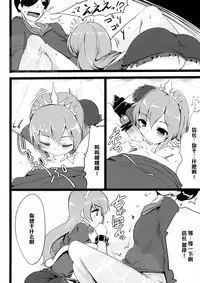 (COMIC1☆7) [Hisagoya (Momio)] Zehi ni Oyobazu. (Sengoku Collection) [Chinese] [黑条汉化]