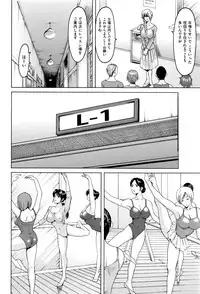 [Hoshino Ryuichi] Métoile ~Shiritsu Inmitsu Ballet Academy~ Ch. 1-3