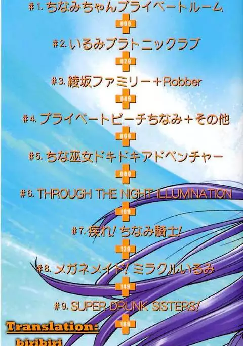 Pura-Tina Plus Chapter 1