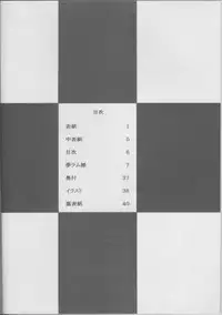 (C61) [Circle Taihei-Tengoku (Towai Raito)] Yume Ramu Hadaka!! (Urusei Yatsura)