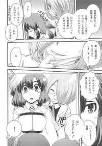 [Ikuya Daikokudou (Ikuya Daikokudou)] Guda & Astolfo Tokuinten Kousaku Jiken (Fate/Grand Order)