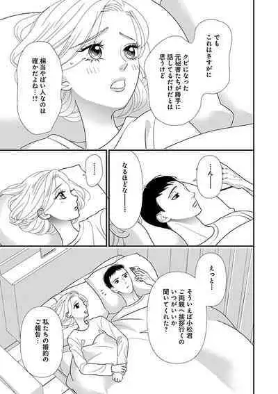 Renai LoveMax 2022-12