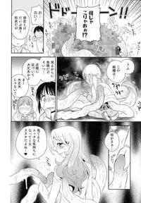 [Anthology] Nyotaika! Paradise 05