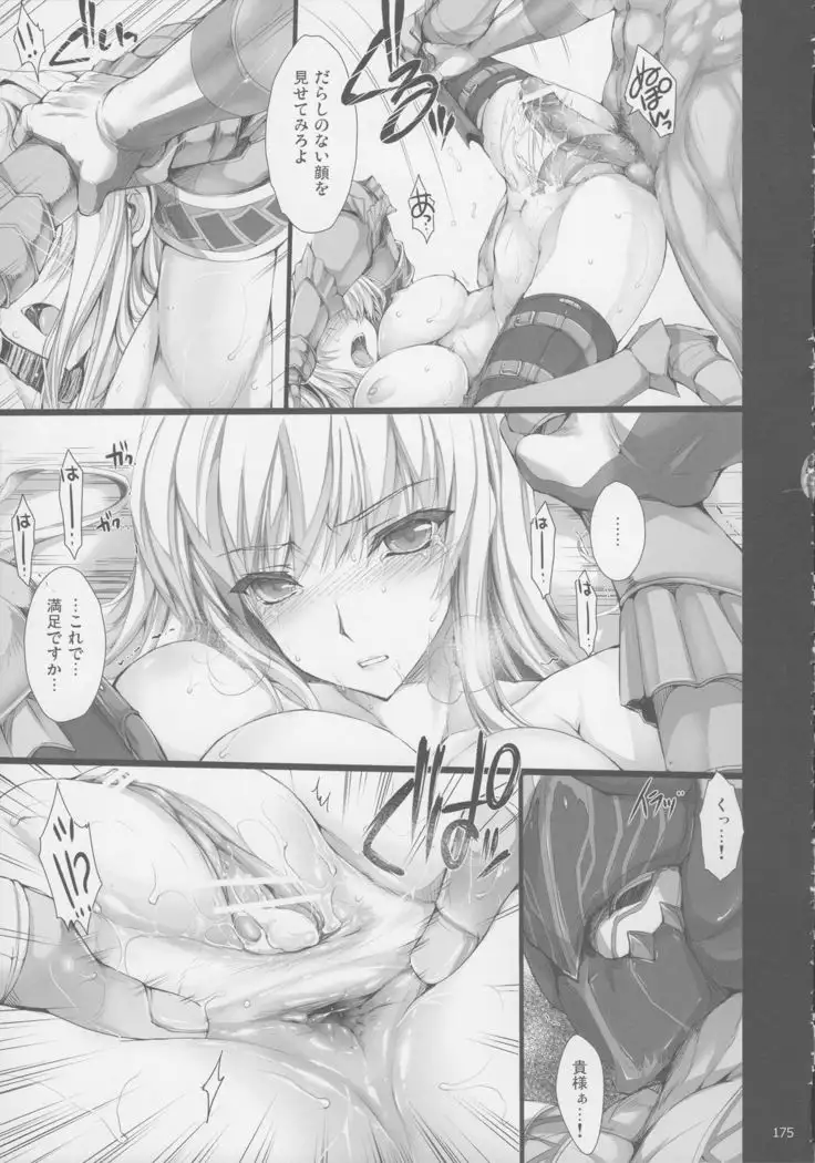 Monhan no Erohon G★★2 6 →10 + Omakebon Soushuuhen