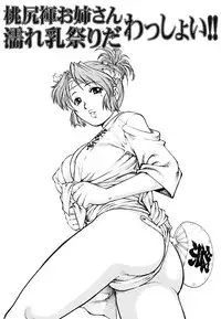 [Yanagawa Rio] Doutei Shounen - The Cherry Boys