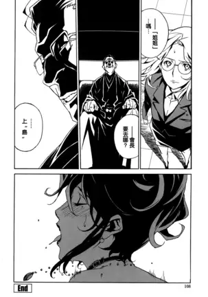 DOMINANCE -Toraware no Zettou Hen-