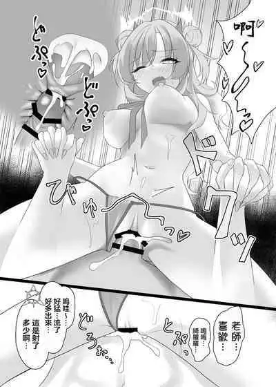 Kitakubu Gal no Asobikata | 歸宅部辣妹的玩耍方式