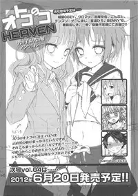 [Anthology] Otokonoko Heaven Vol. 03