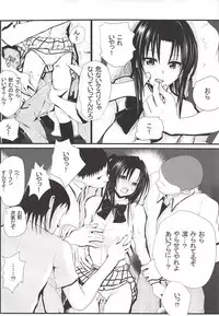 Moeyo Rin Saturday In The Park