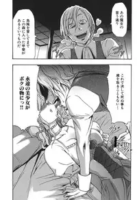 [Kouzuki Rio] Osanahime Yogatari Nemurenai Ibarahime no H na Himegoto